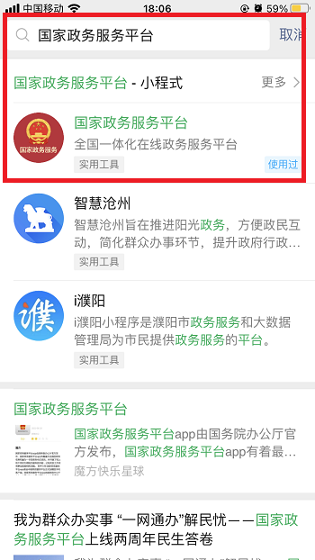 微信上怎么查核酸检测结果报告_微信上怎么查家人核酸检测结果？