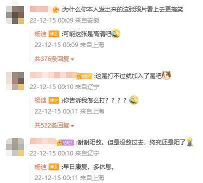 "杨迪"已被注册为商标 本人晒表情包回应"阳敌"梗