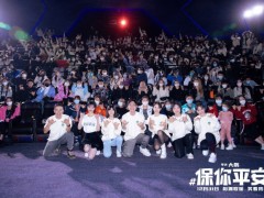 《保你平安》首次公开放映 第一波口碑好评不断