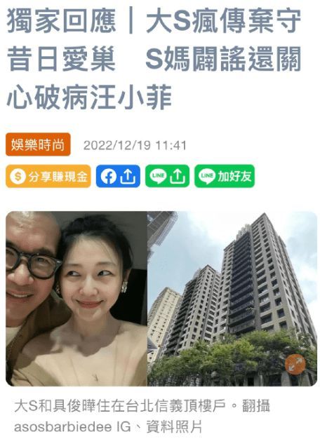 S妈否认大S搬出汪小菲豪宅 称希望两人好聚好散