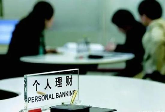 银行理财再现收益回撤,要赎回吗?
