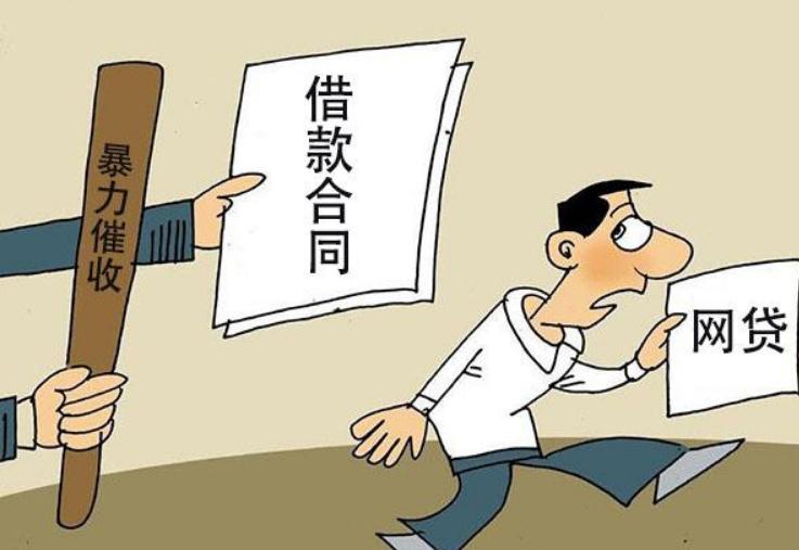 怎么举报网贷暴力催收？试试这几个举报渠道