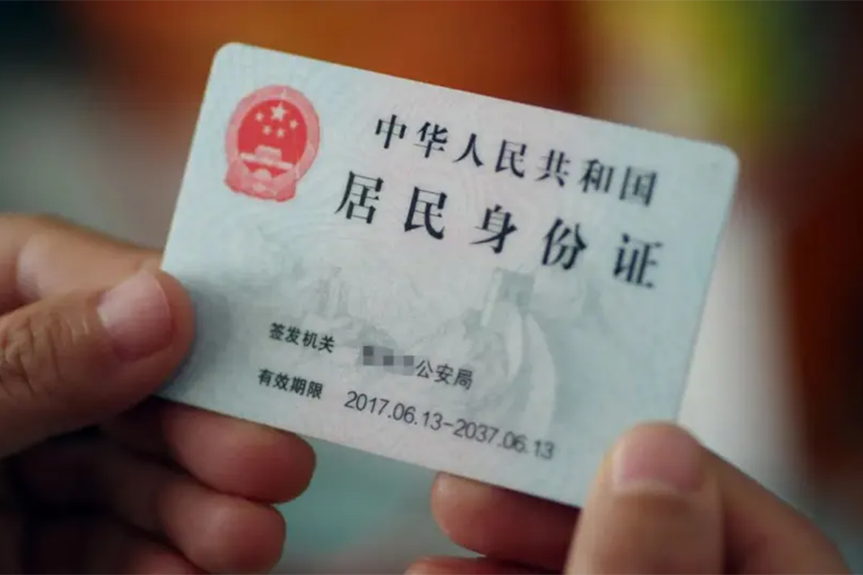 身份证搞丢了怎样补办 办理身份证时的注意事项