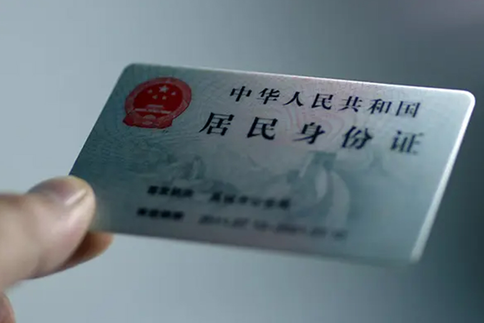 身份证搞丢了怎样补办 办理身份证时的注意事项