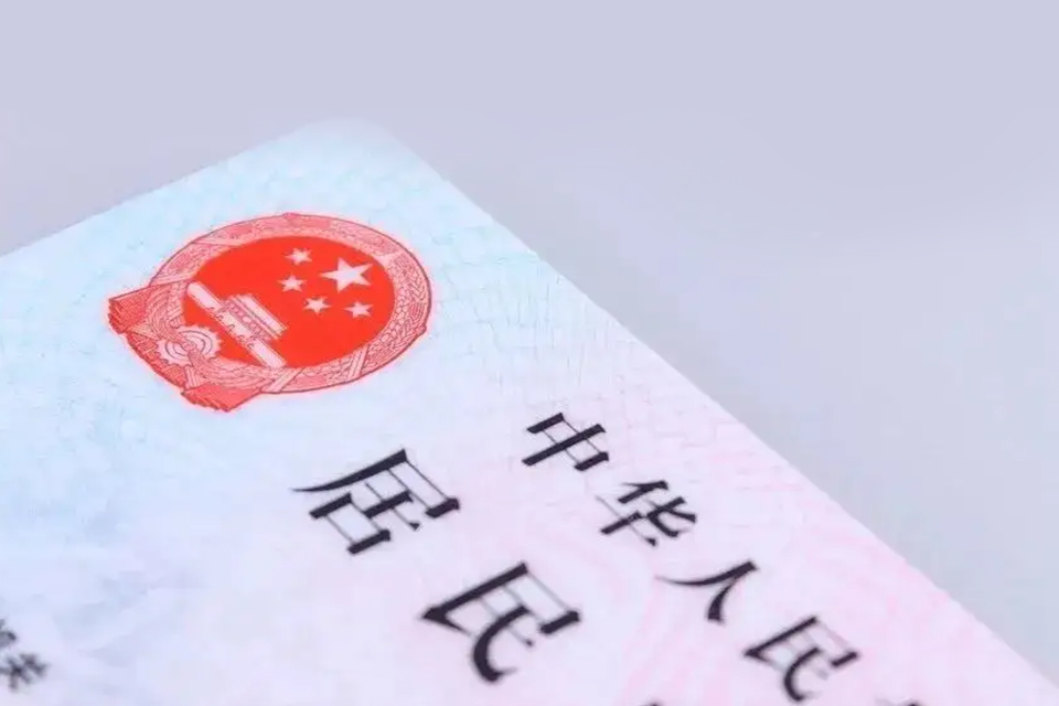身份证搞丢了怎样补办 办理身份证时的注意事项