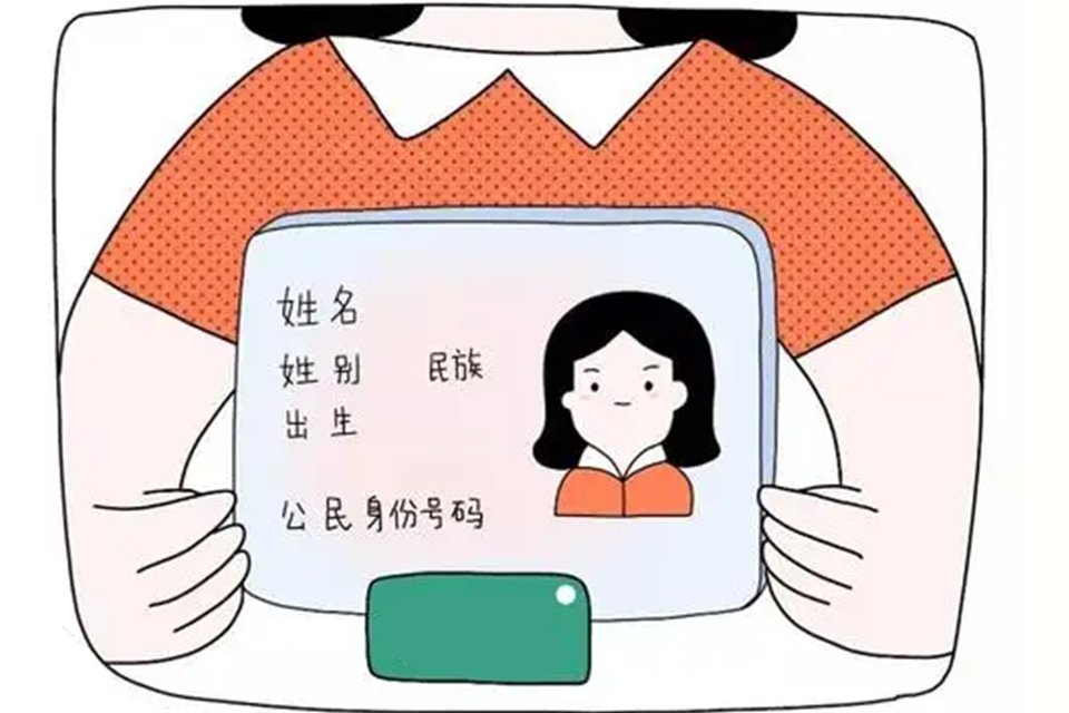 身份证搞丢了怎样补办 办理身份证时的注意事项
