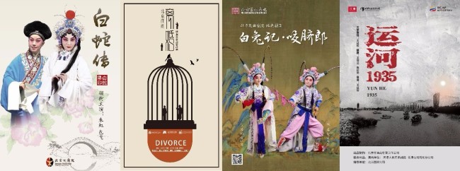 “大戏看北京”展演季12月下旬云剧场片单出炉