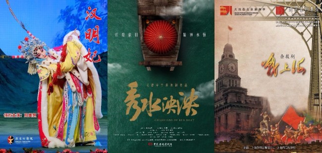 “大戏看北京”展演季12月下旬云剧场片单出炉