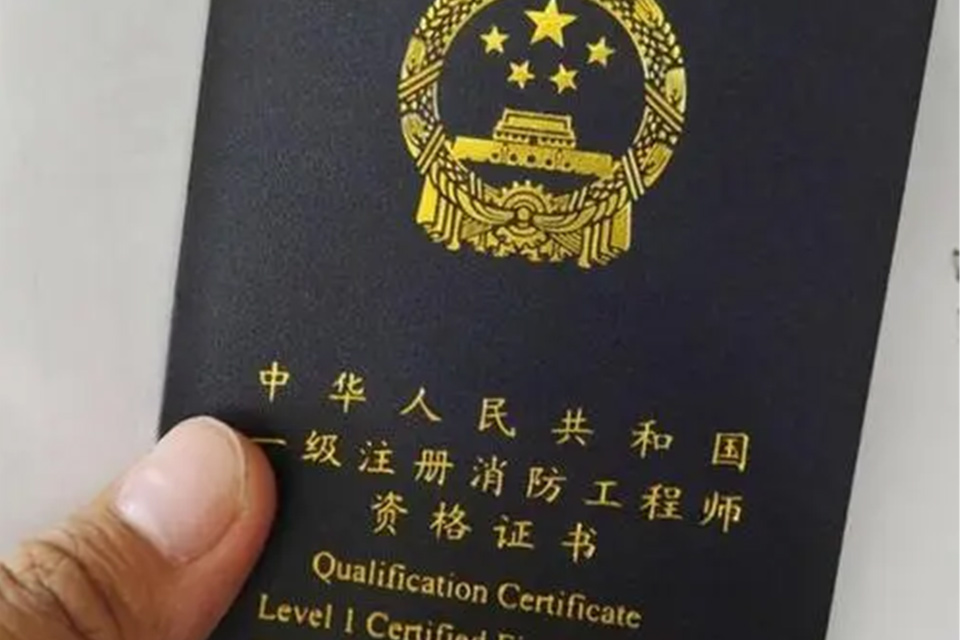 消防证书怎么考需要什么条件 消防证书有哪几种
