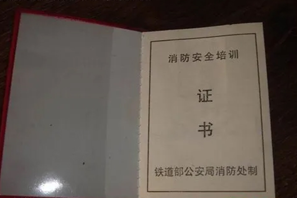 消防证书怎么考需要什么条件 消防证书有哪几种