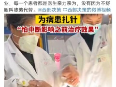 感动！医生打着吊瓶为病患扎针