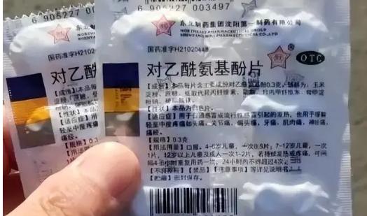 山东一药店免费发放10万片退烧药