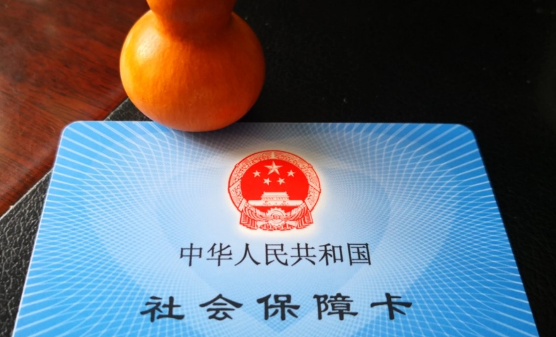 社保卡号怎么查询?几种方式任你挑