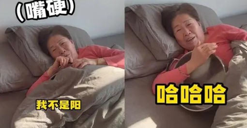 女子阳了坚称是感冒儿子嘴比锅硬