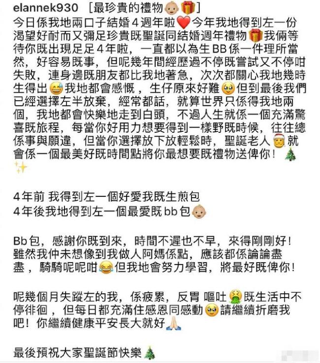 江若琳晒照宣布怀孕喜讯 同老公手拿婴儿服好甜蜜