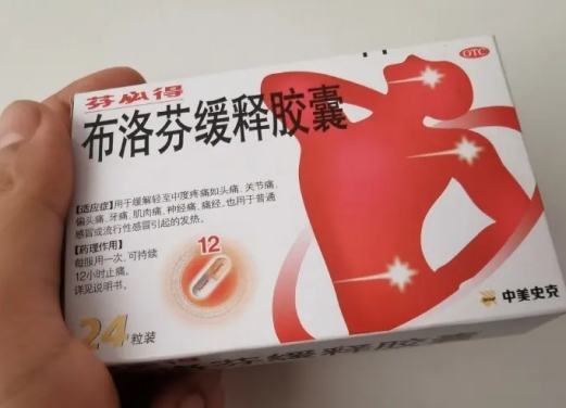 您别不信!一文讲透布洛芬?!!!