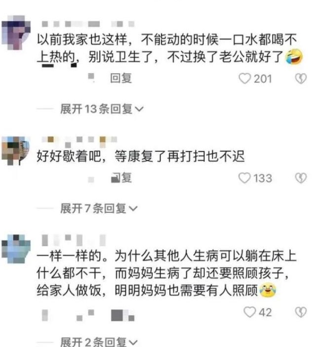 随各地疫情不断上升,网传一女子也“中招”变阳在床上躺了三天后
