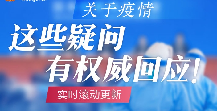 北京遭新冠病毒冲击:医疗机构工作数小时