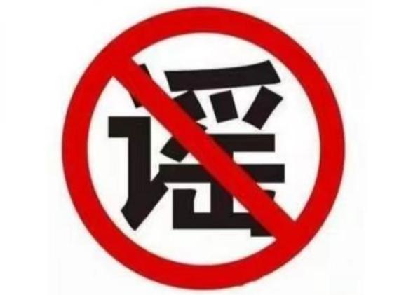 又一条阳康洗澡死亡辟谣的信息