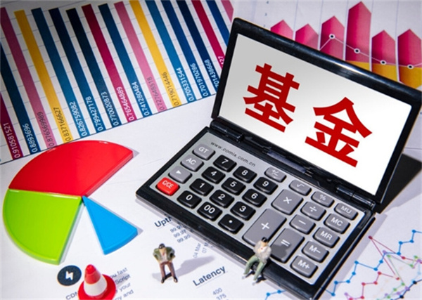 股票型基金巨亏怎么办?存在以下几种方法!