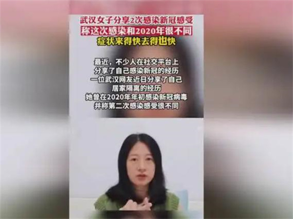 武汉女子称她3年前感染的新冠又阳了