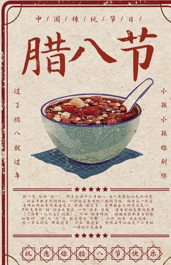过了腊八就是年