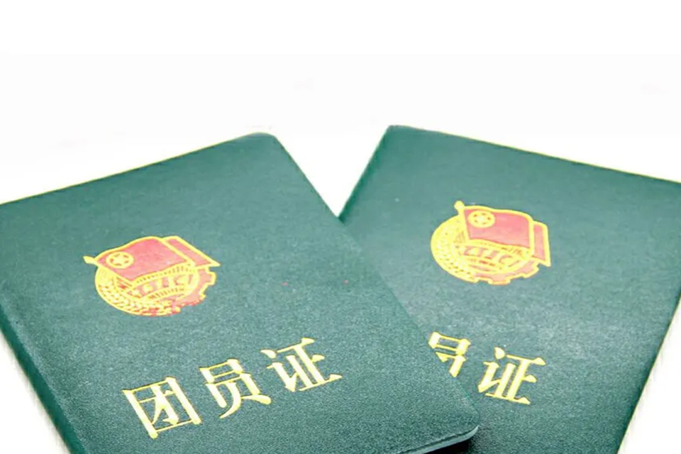优秀团员有什么用吗 关于优秀团员的介绍