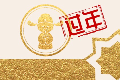 2023年春节借钱给别人好不好 过年借钱给别人吉利吗