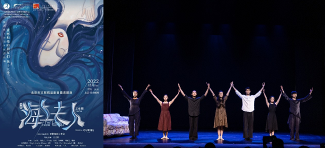 舞剧《海上夫人》公益场北京首演圆满落幕