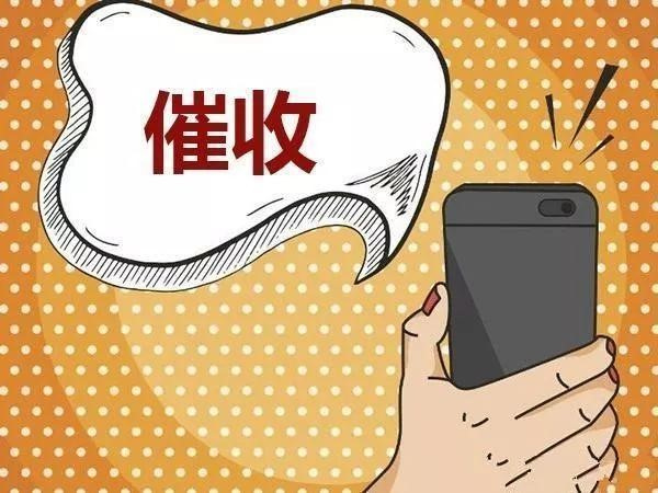 一般上门催收要达到多少金额?金额超过5000就要小心