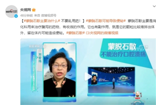 蒙脱石散不要乱用,人们为什么会抢购蒙脱石散?