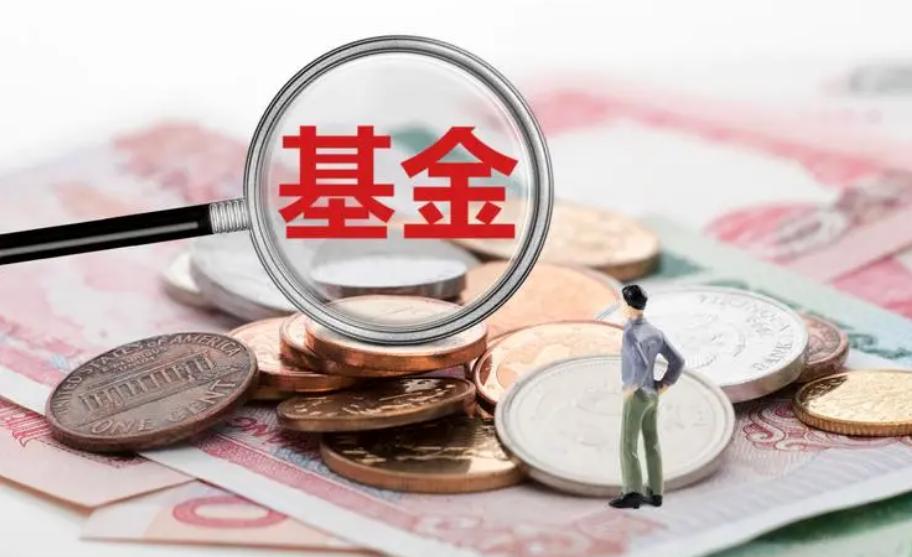 买基金会亏到什么程度