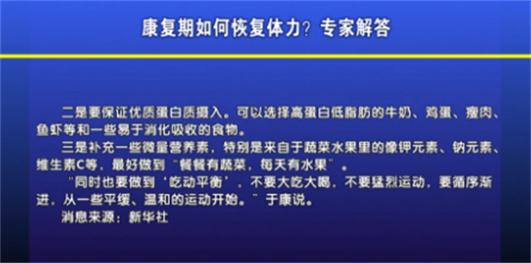 新冠感染快速康复 该如何恢复体力