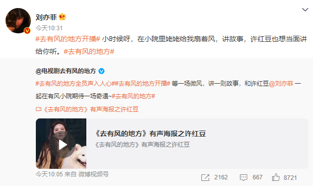 刘亦菲首部现代剧今晚见 双平台播出