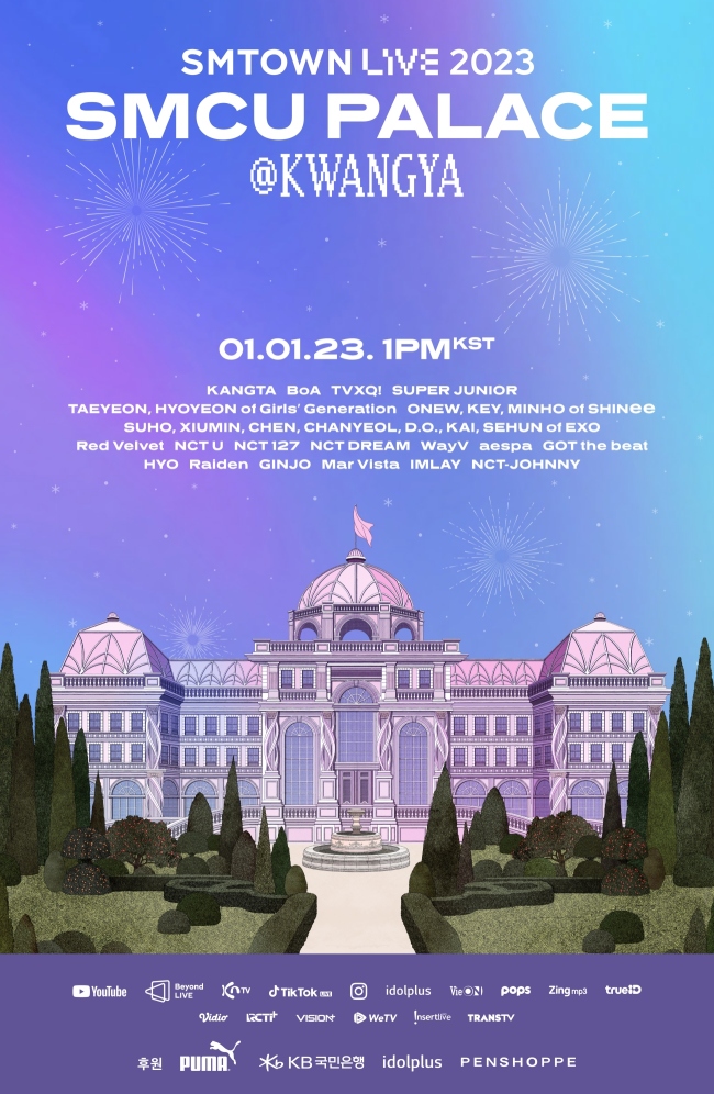 SM娱乐举办全球在线演唱会“SMTOWN LIVE 2023”