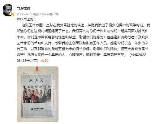 娄烨新片《三个字》完成初剪 易烊千玺李现等主演