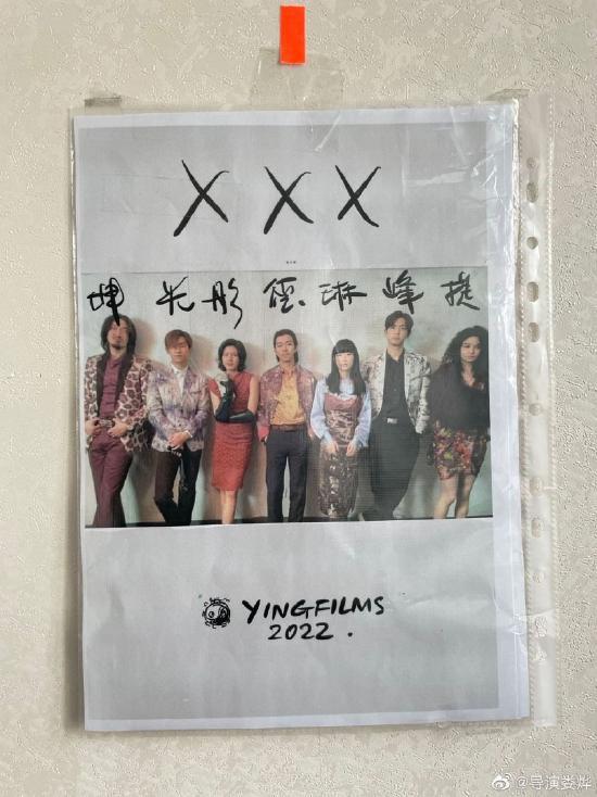 娄烨新片《三个字》完成初剪 易烊千玺李现等主演