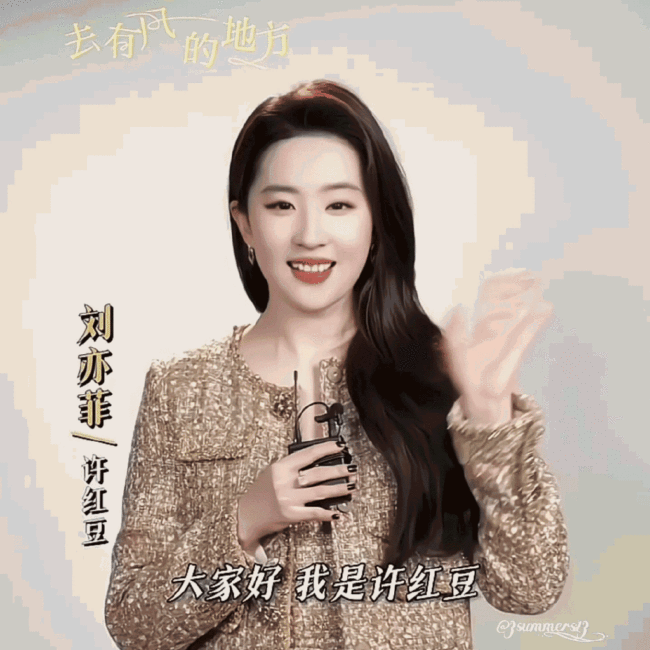 刘亦菲首部现代剧今晚见 双平台播出
