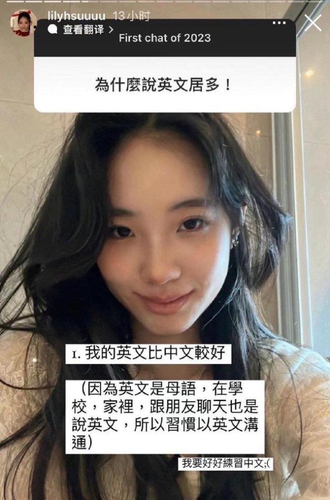 小S女儿称自己的母语是英语 遭网友吐糟矫揉造作