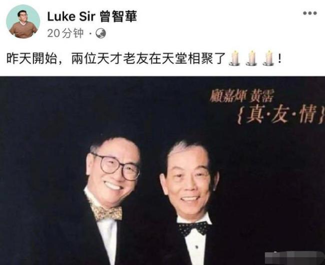 音乐人顾嘉辉去世 曾为"上海滩""铁血丹心"等编曲