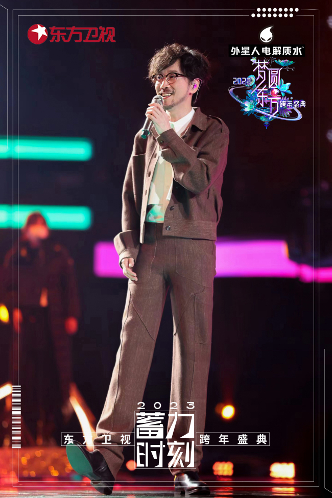周传雄跨年盛典经典连唱 金曲新编情满东方