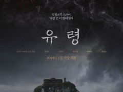韩版《风声》首曝中字预告 定档1月18日上映