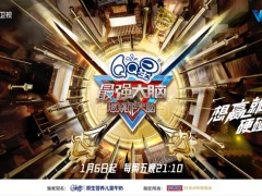 《最强大脑》第十季震撼开播 “水哥”重返舞台