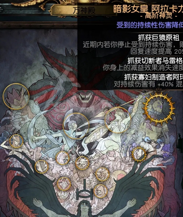 《流放之路》s21毒震波BD攻略 装备天赋选择推荐