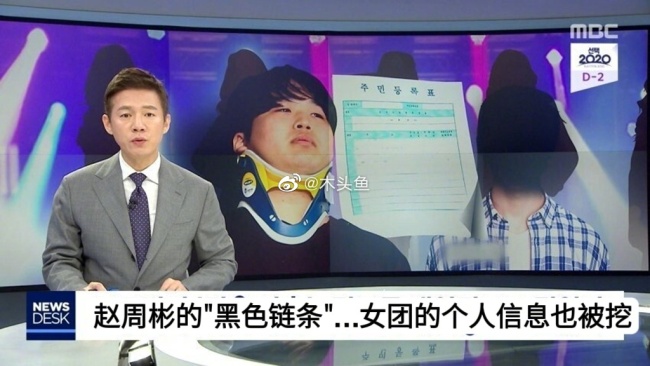N号房主犯曾调查金智秀私生活 N号房事件回顾
