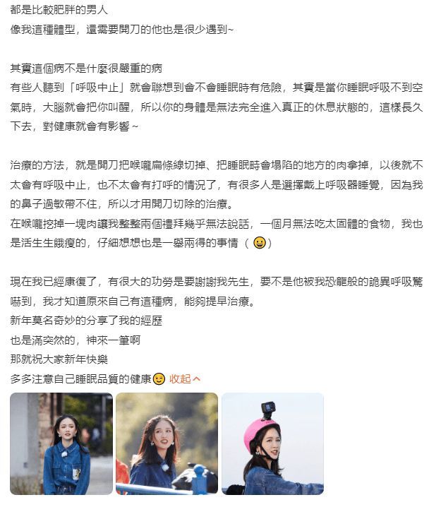 陈乔恩自曝曾患睡眠呼吸中止症：目前已经康复