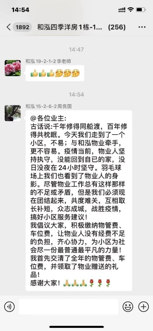 重庆和泓四季物业：用行动彰显服务品质