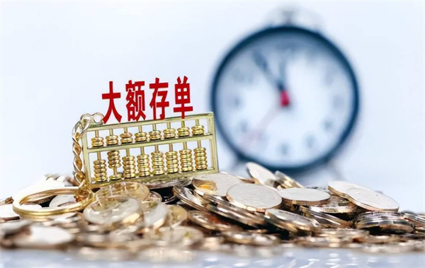 大额存单可以转让吗