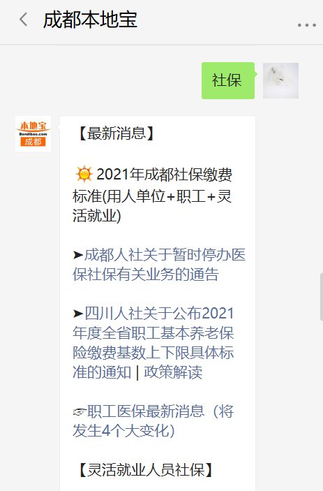 2022年如何查询成都社保卡（线上线下查询方法）