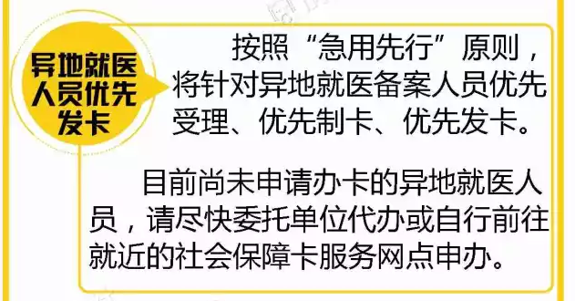 成都新社保卡办理方法（附流程）（2022年单位和个人办理指南）